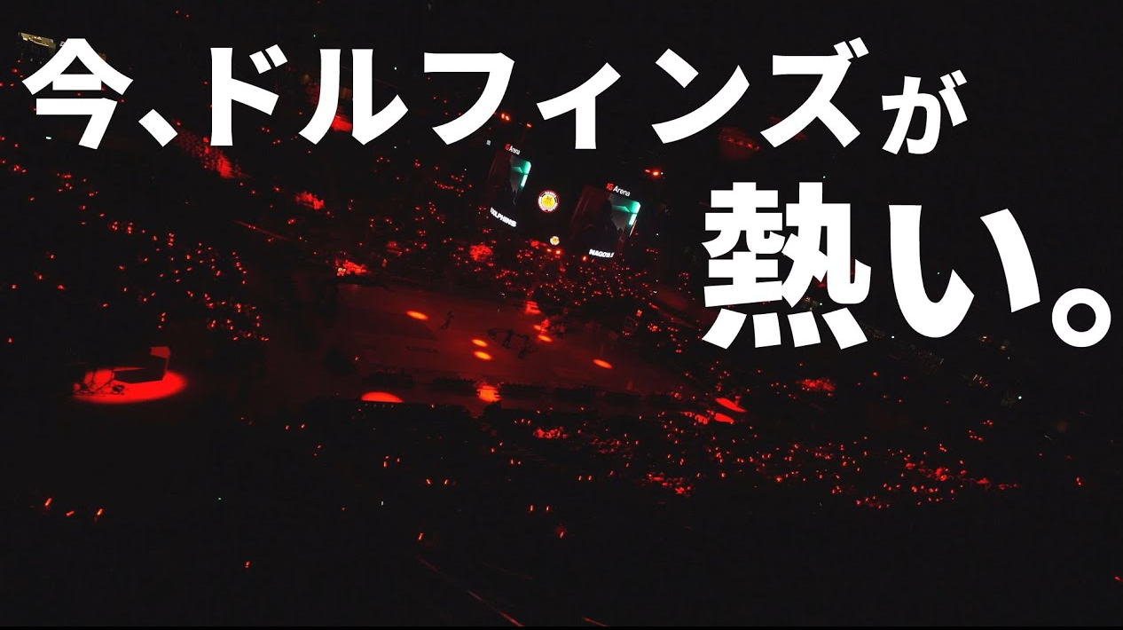 名古屋ダイヤモンドドルフィンズ　PRムービー 2025-26 ver.